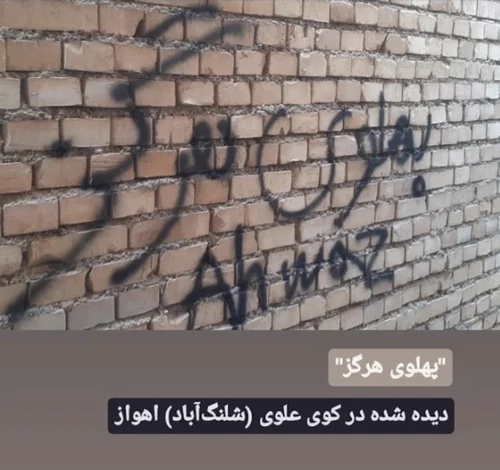 Woman Life Freedom Graffiti
