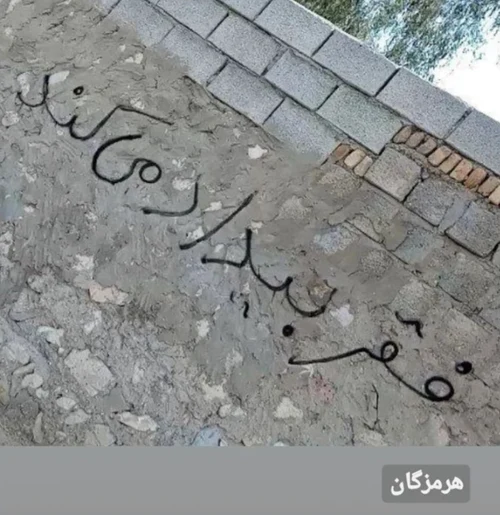 Woman Life Freedom Graffiti