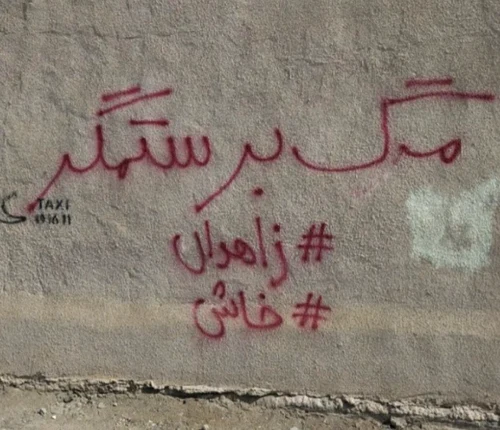 Woman Life Freedom Graffiti