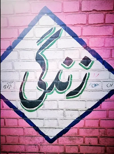 Woman Life Freedom Graffiti