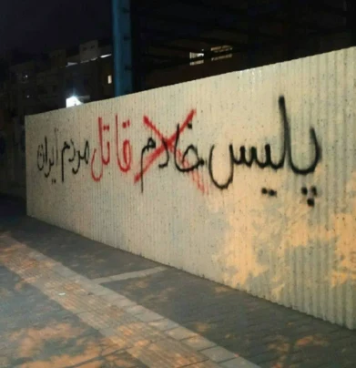 Woman Life Freedom Graffiti