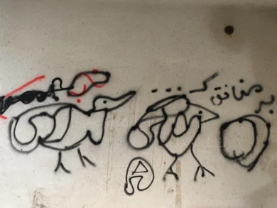 Woman Life Freedom Graffiti