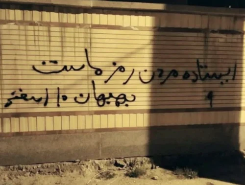 Woman Life Freedom Graffiti