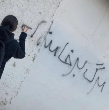 Woman Life Freedom Graffiti