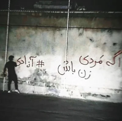 Woman Life Freedom Graffiti