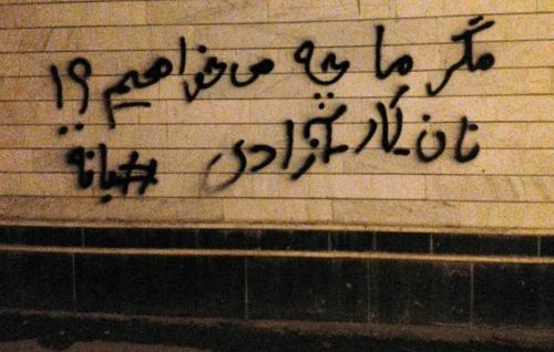 Woman Life Freedom Graffiti