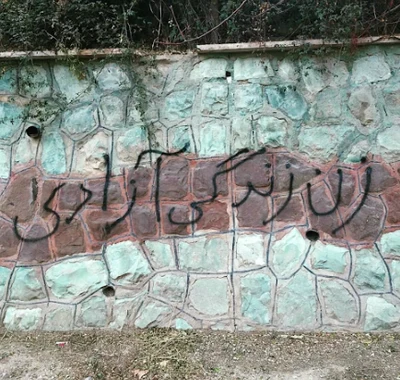 Woman Life Freedom Graffiti