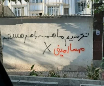 Woman Life Freedom Graffiti