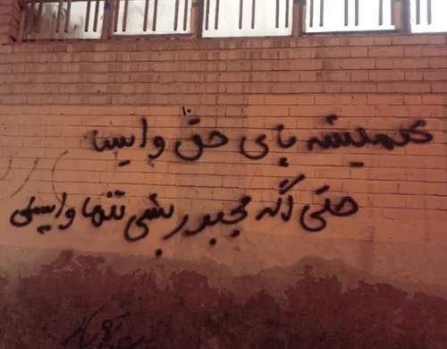 Woman Life Freedom Graffiti