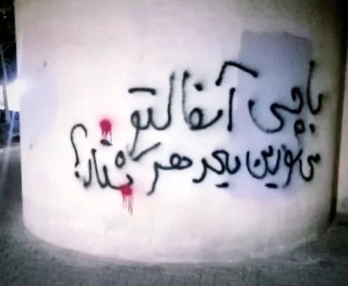 Woman Life Freedom Graffiti
