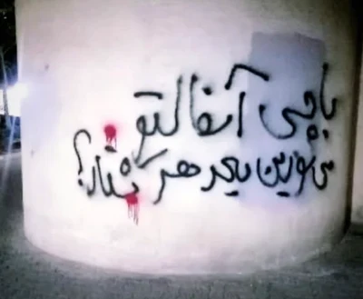 Woman Life Freedom Graffiti