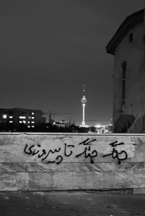 Woman Life Freedom Graffiti