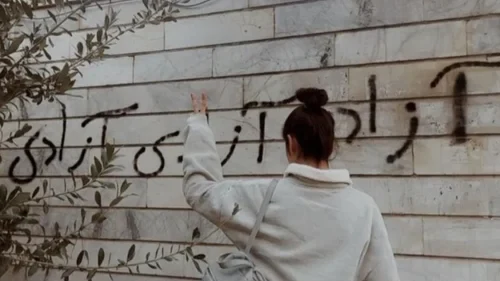 Woman Life Freedom Graffiti