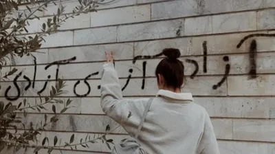 Woman Life Freedom Graffiti