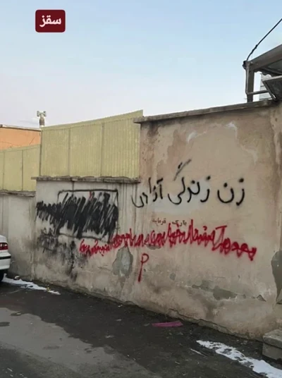 Woman Life Freedom Graffiti