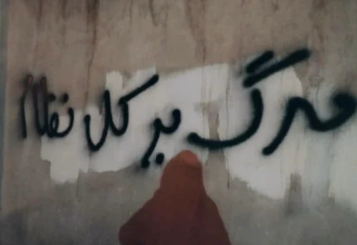 Woman Life Freedom Graffiti