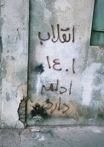 Woman Life Freedom Graffiti