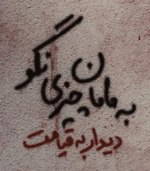 Woman Life Freedom Graffiti