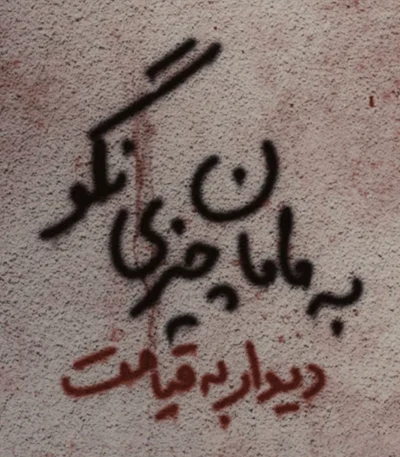 Woman Life Freedom Graffiti