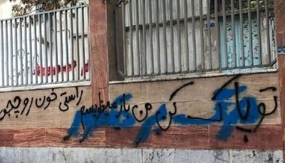 Woman Life Freedom Graffiti