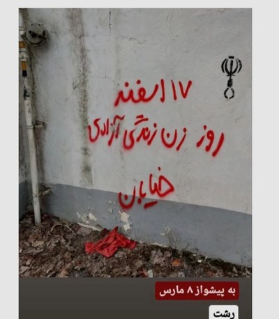 Woman Life Freedom Grafitti