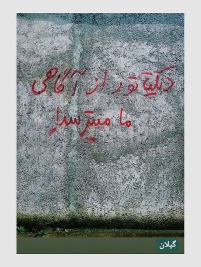 Woman Life Freedom Graffiti